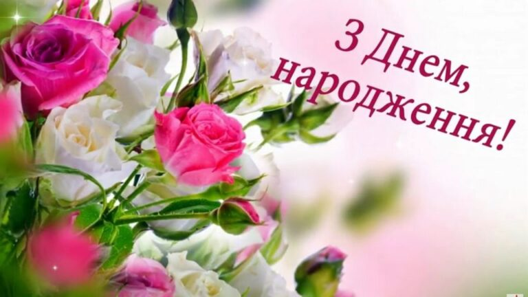 Happy Birthday!